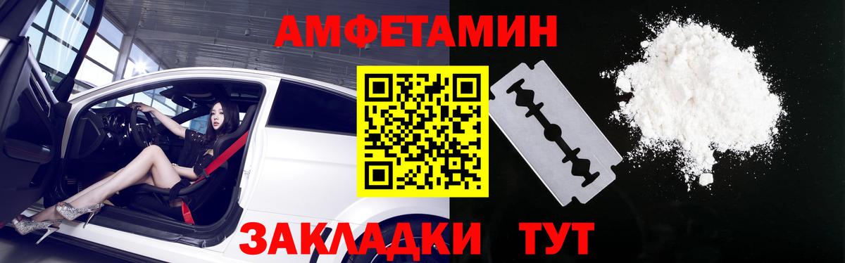 Сургут  АМФЕТАМИН  Вход с VPN  Амфетамин  АМФЕТАМИН Розовый 