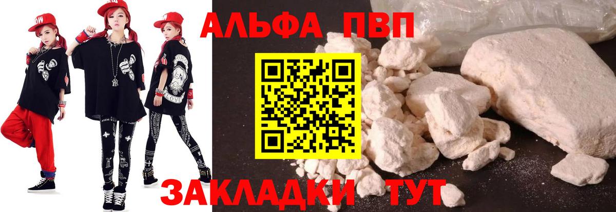 Alpha PVP СК КРИС Сургут