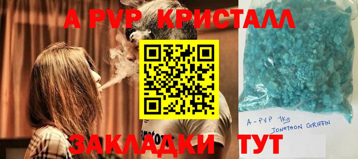 A-PVP крисы CK  Вход с VPN  А ПВП  дарнет шоп  Альфа ПВП VHQ  Сургут 