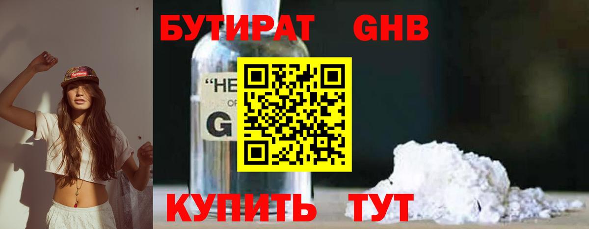 Сургут  Бутират  Вход с VPN  Бутират буратино 