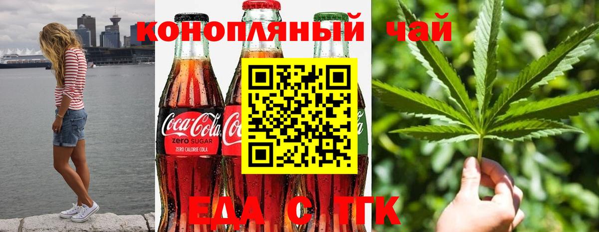 Сургут  Cannafood конопля  Вход с VPN 
