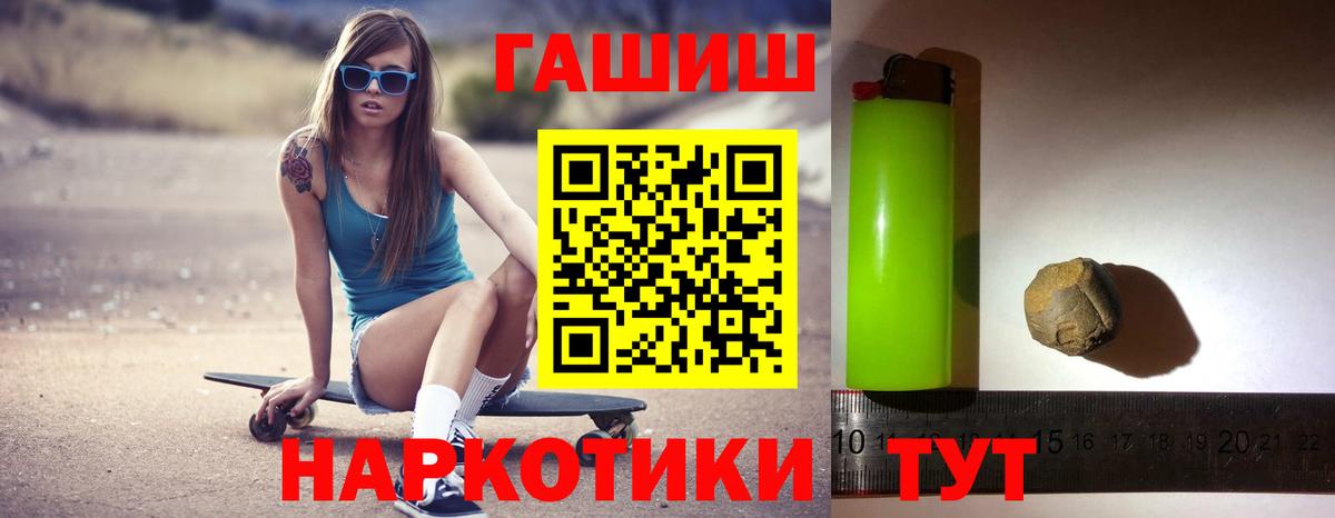 Сургут  ГАШ VHQ  ГАШИШ  Вход с VPN  ГАШИШ VHQ 