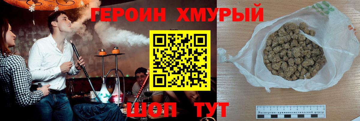 Сургут  Героин афганец  Вход с VPN 