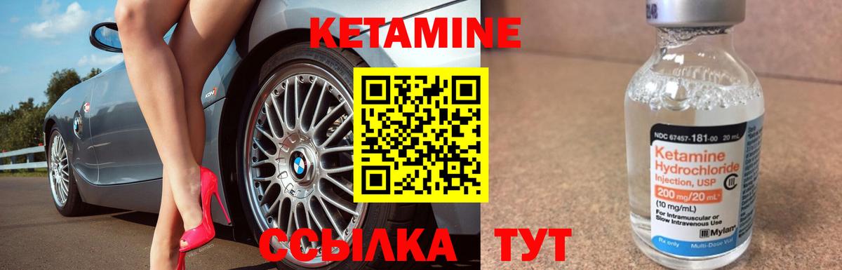 КЕТАМИН VHQ  Вход с VPN  Сургут 