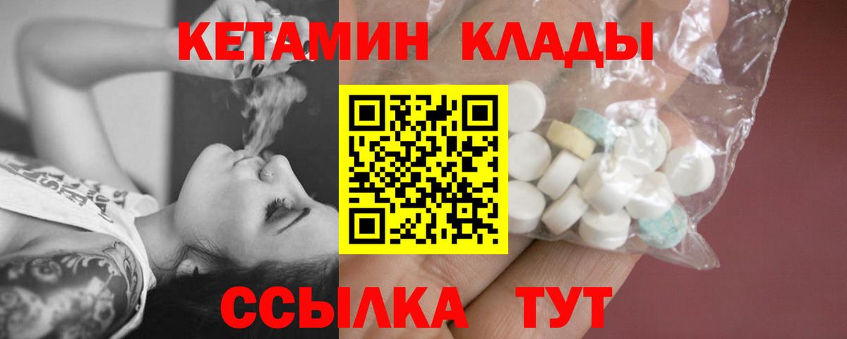 КЕТАМИН ketamine Сургут