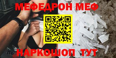 мефедрон VHQ Гагарин