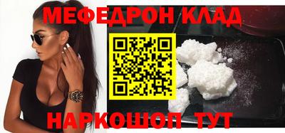 мефедрон VHQ Гагарин