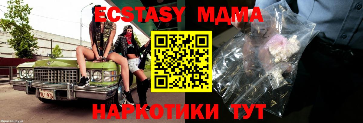 МДМА crystal Сургут