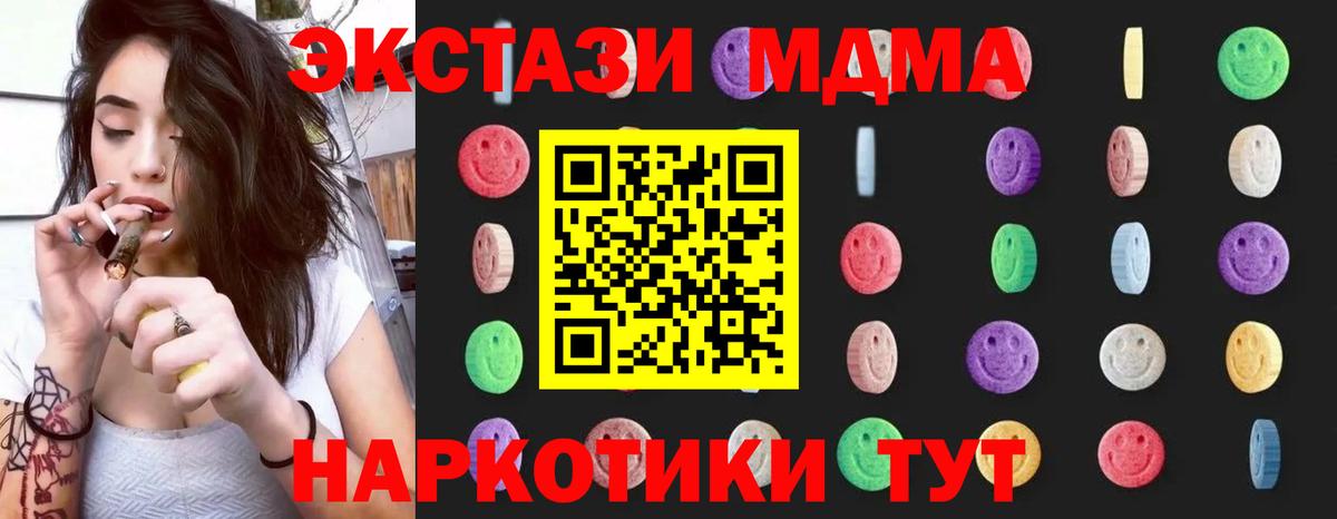 МДМА VHQ  Вход с VPN  МДМА  МДМА Molly  Сургут 