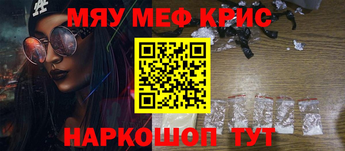 Мефедрон VHQ  Вход с VPN  мега маркетплейс  МЕФ  Сургут  МЕФ  МЯУ-МЯУ 4 MMC 