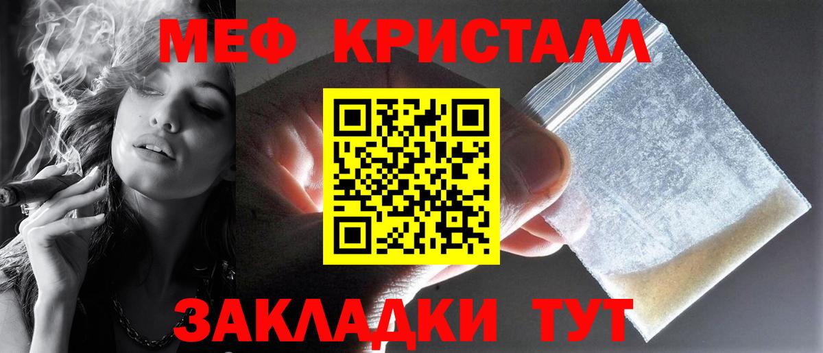 Мефедрон Сургут