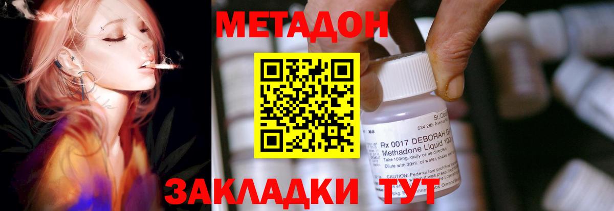 Метадон белоснежный Сургут