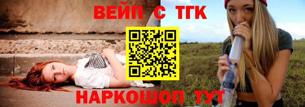 Дистиллят ТГК жижа Сургут