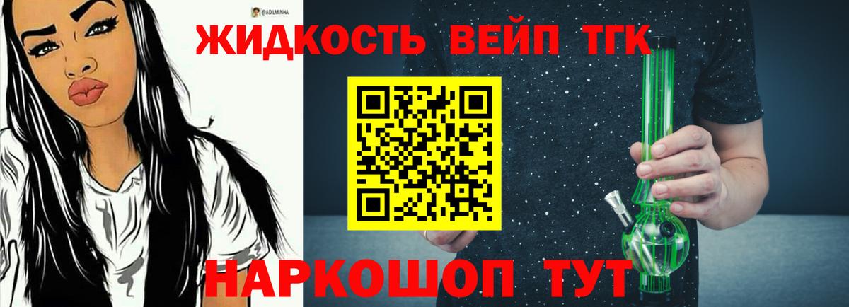 Дистиллят ТГК концентрат  Дистиллят ТГК вейп  Вход с VPN  Сургут 
